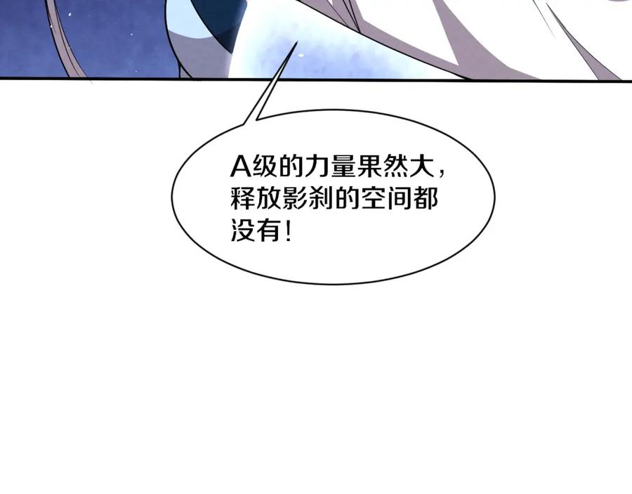 进化狂潮漫画,第114话 心悦抵达战场50图