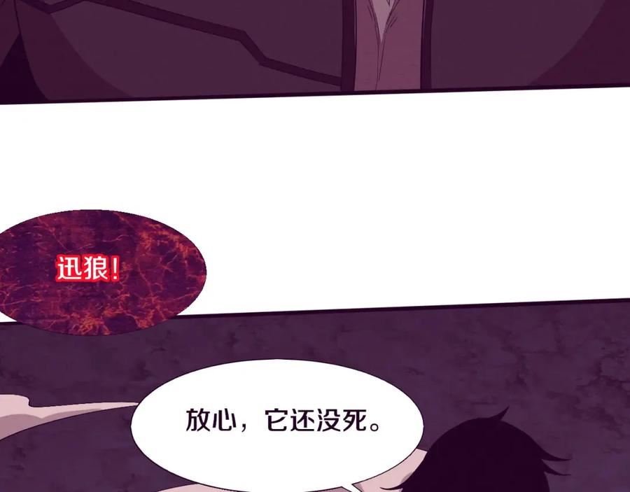 进化狂潮漫画,第115话 段飞小迷妹104图