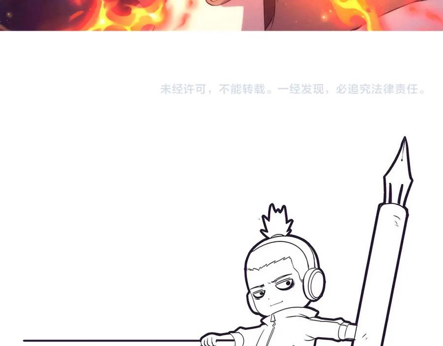 进化狂潮漫画,第115话 段飞小迷妹127图