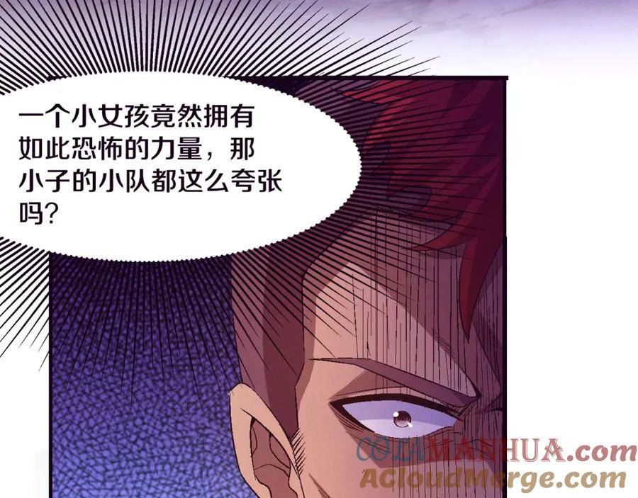 进化狂潮漫画,第117话 心悦大爆发125图