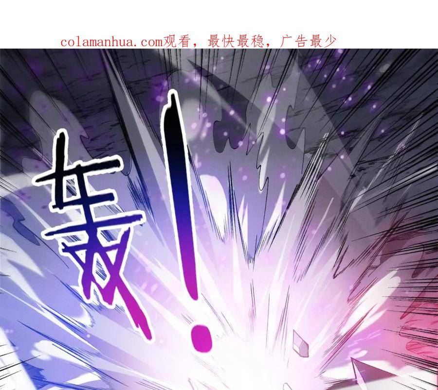 进化狂潮漫画,第117话 心悦大爆发2图