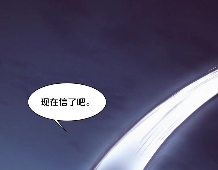 进化狂潮漫画,第117话 心悦大爆发75图