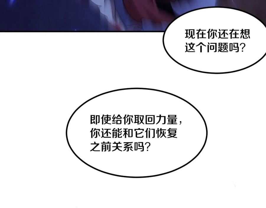 进化狂潮漫画,第118话 段飞是王？！131图