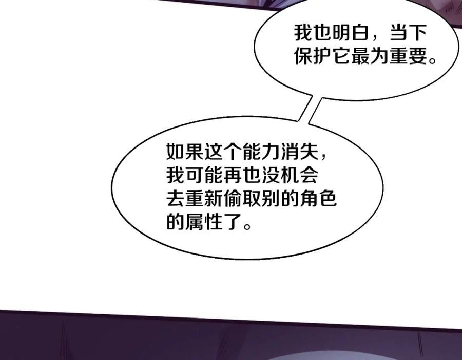 进化狂潮漫画,第118话 段飞是王？！142图