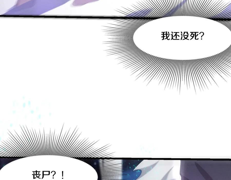 进化狂潮漫画,第118话 段飞是王？！19图