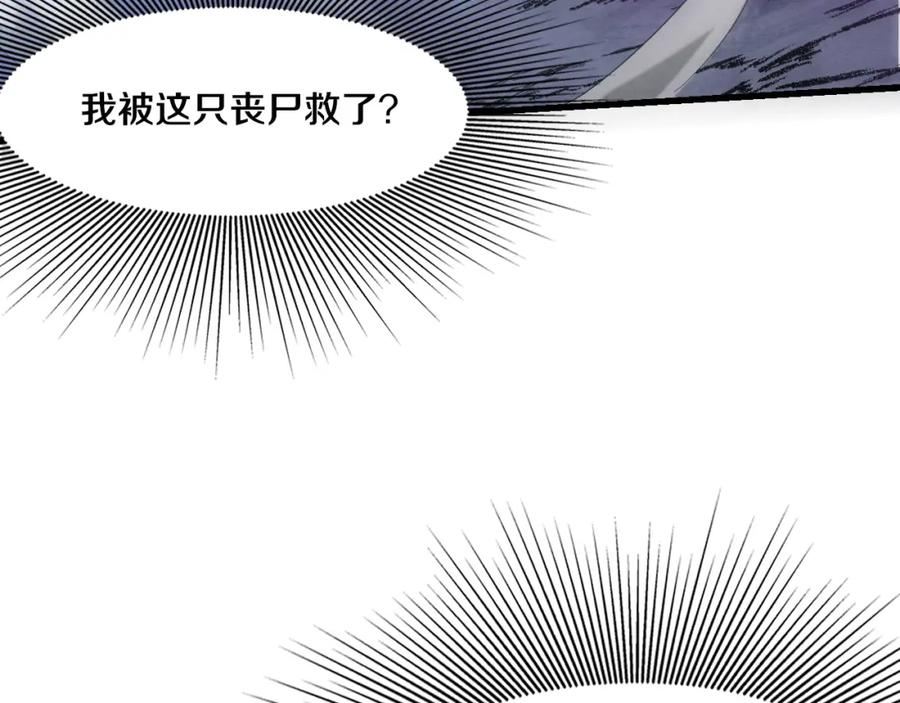 进化狂潮漫画,第118话 段飞是王？！22图