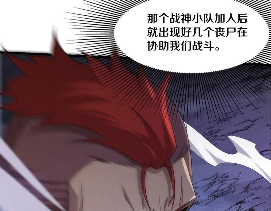 进化狂潮漫画,第118话 段飞是王？！23图