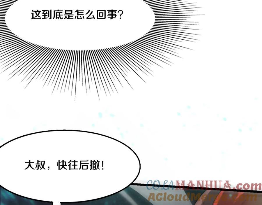 进化狂潮漫画,第118话 段飞是王？！25图