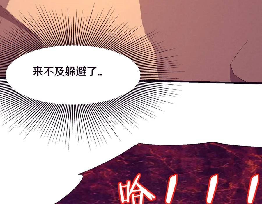 进化狂潮漫画,第118话 段飞是王？！6图