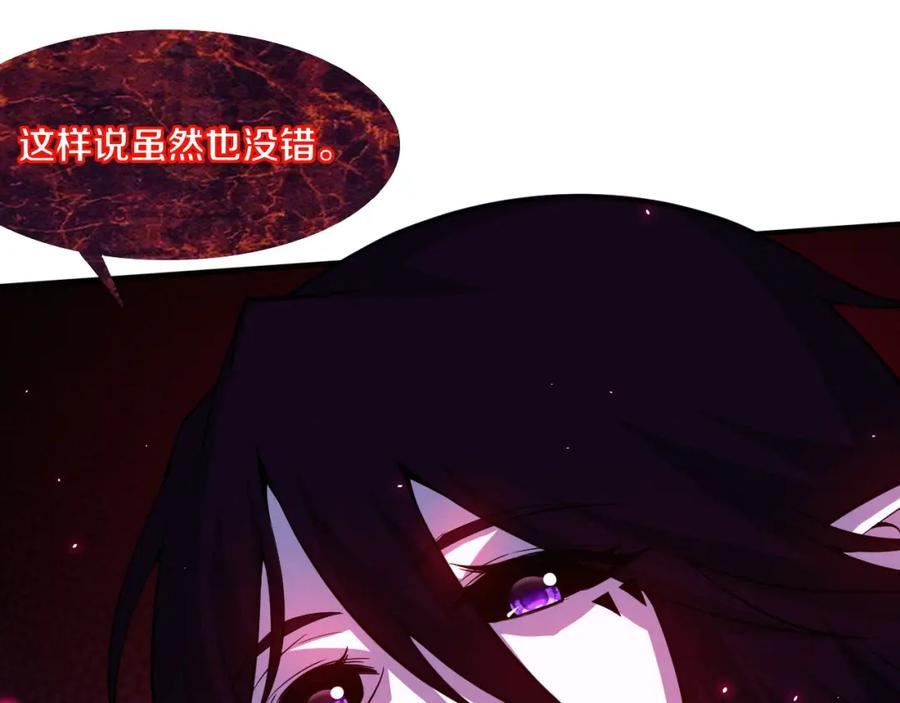 进化狂潮漫画,第118话 段飞是王？！98图