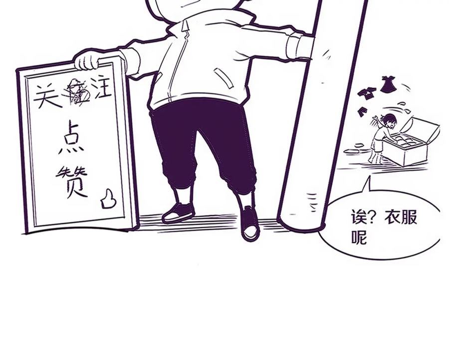 进化狂潮漫画,第119话 安雅危险138图