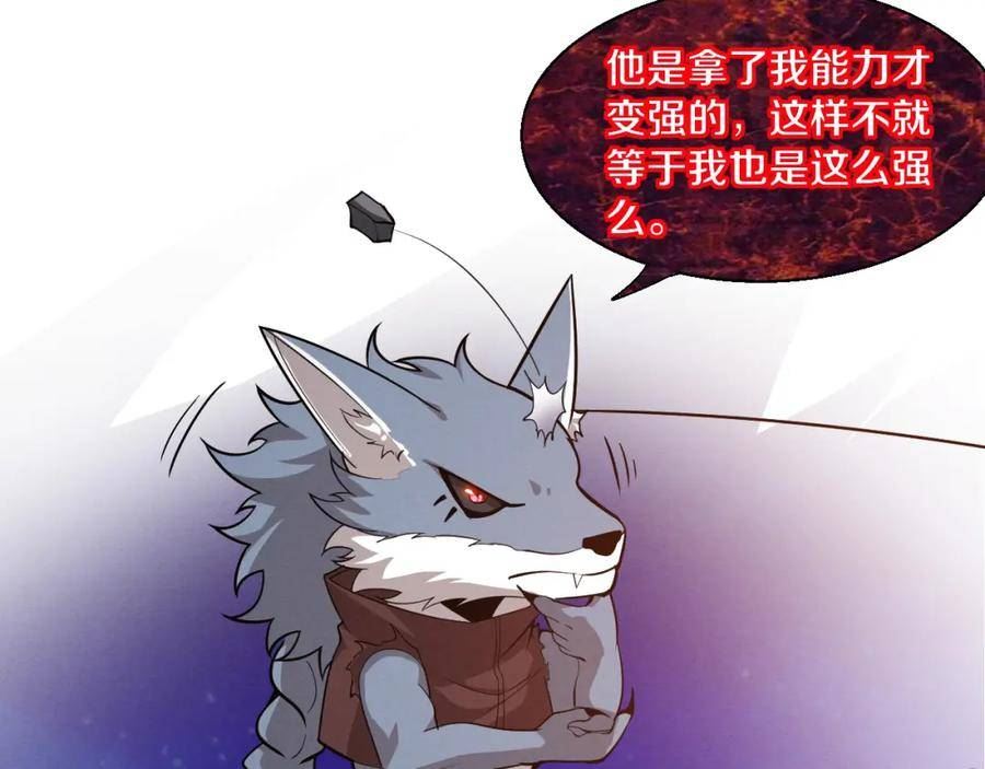 进化狂潮漫画,第119话 安雅危险47图