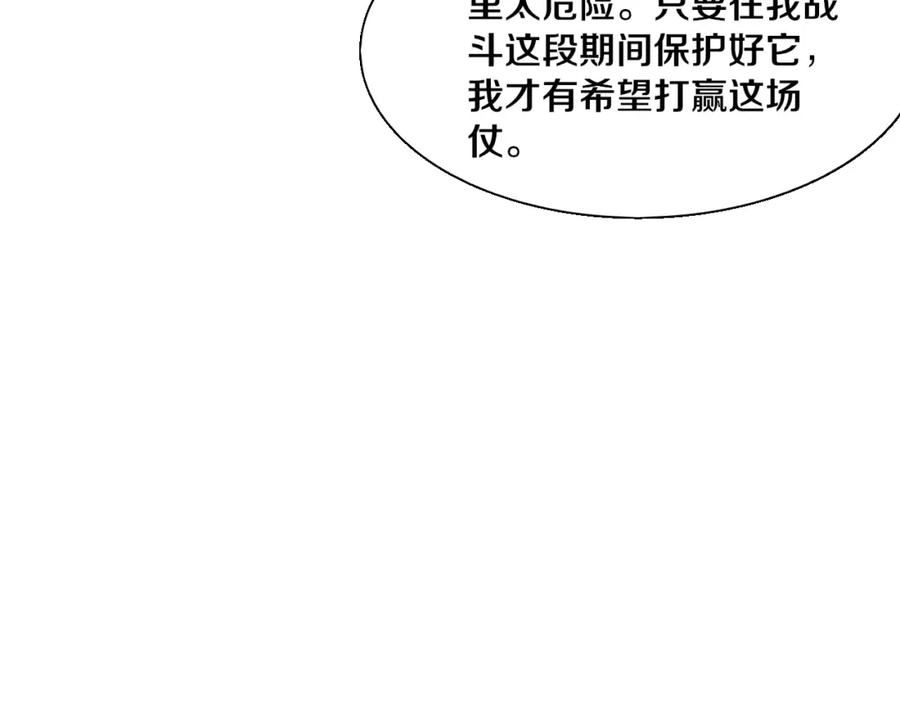 进化狂潮漫画,第119话 安雅危险67图