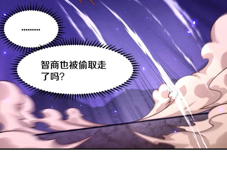 进化狂潮漫画,第119话 安雅危险76图