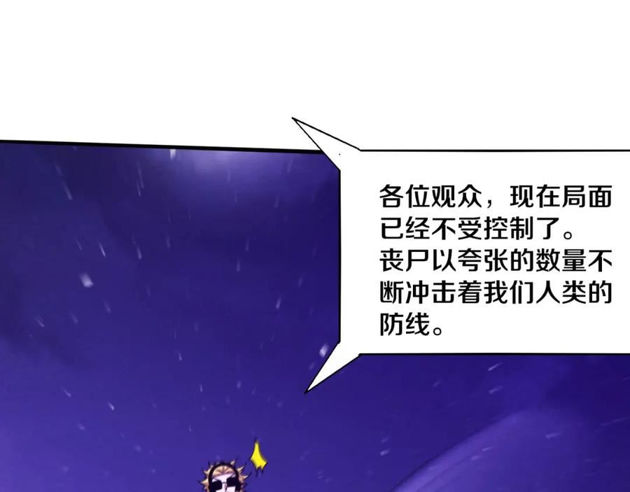 进化狂潮漫画,第119话 安雅危险78图