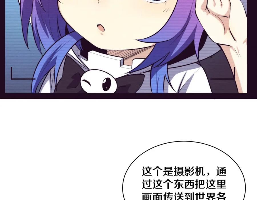 进化狂潮漫画,第119话 安雅危险99图