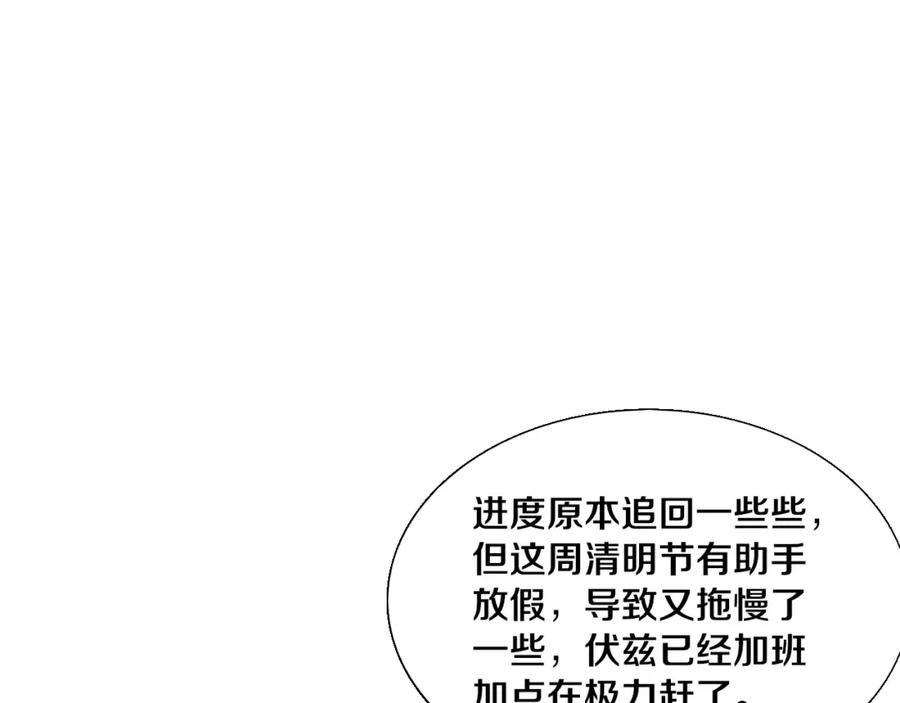 进化狂潮漫画,第120话 安雅危险131图