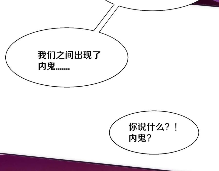 进化狂潮漫画,第120话 安雅危险3图