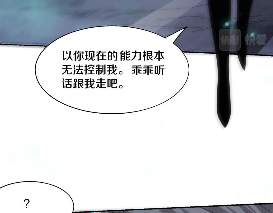 进化狂潮漫画,第121话 钥匙的秘密38图