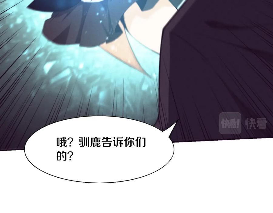 进化狂潮漫画,第121话 钥匙的秘密60图