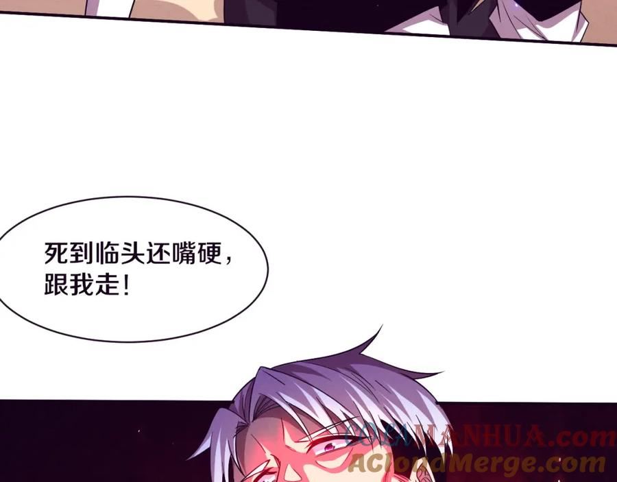 进化狂潮漫画,第121话 钥匙的秘密89图