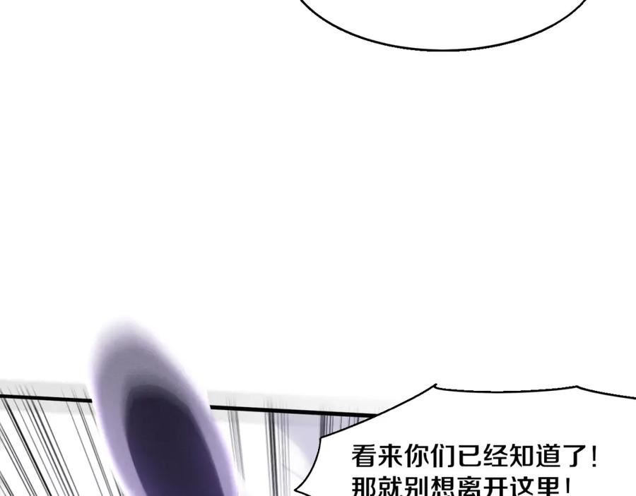 进化狂潮一口气看完全部漫画,第122话 再次吸收原生种54图