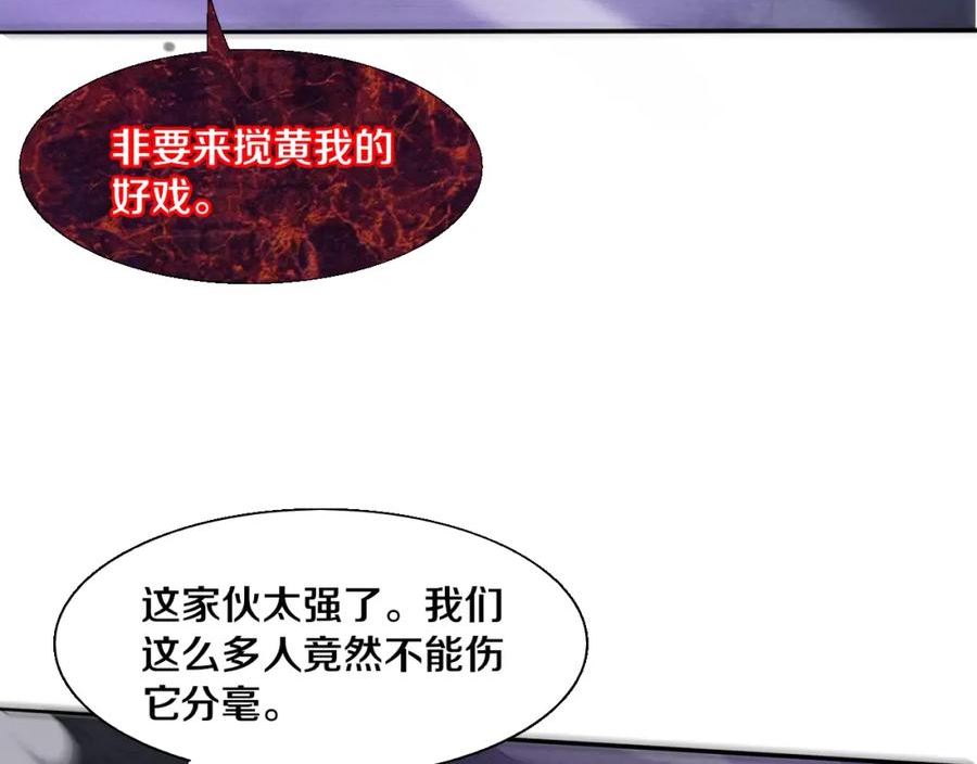 进化狂潮漫画,第123话 安雅被俘，段飞分身乏术10图