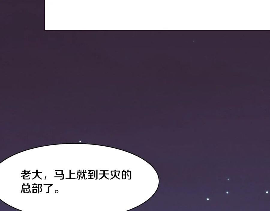 进化狂潮70漫画,第124话 神秘组织天网124图