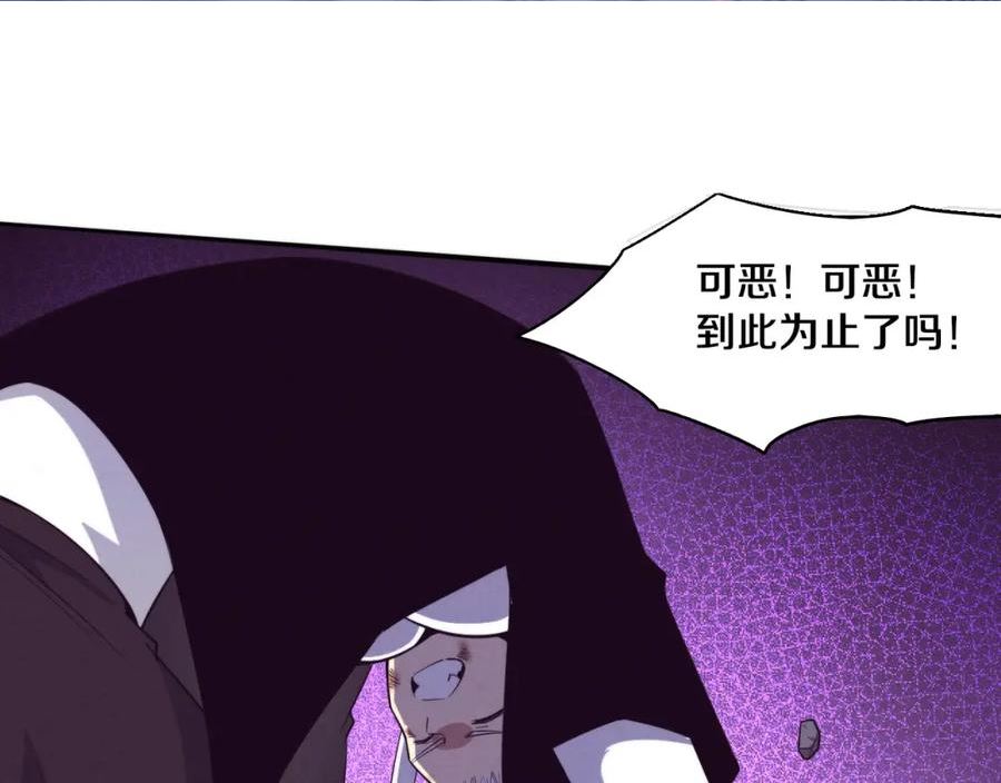 进化狂潮漫画,第124话 神秘组织天网60图