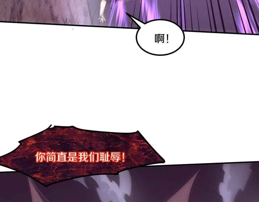 进化狂潮漫画,第124话 神秘组织天网99图