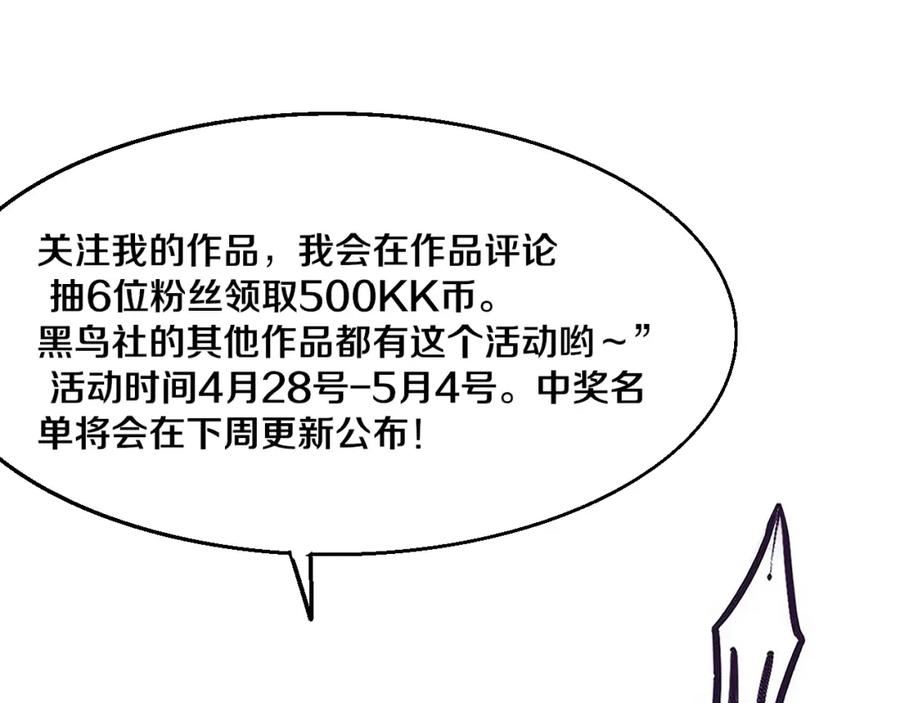 进化狂潮漫画,第126话 短暂的胜利139图