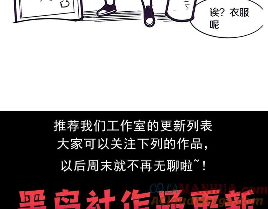 进化狂潮漫画,第126话 短暂的胜利141图