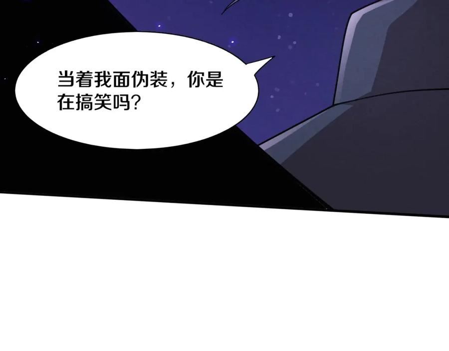 进化狂潮漫画,第126话 短暂的胜利36图