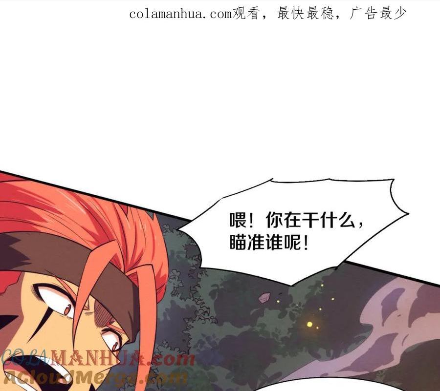 进化狂潮漫画,第136话 天网反击1图