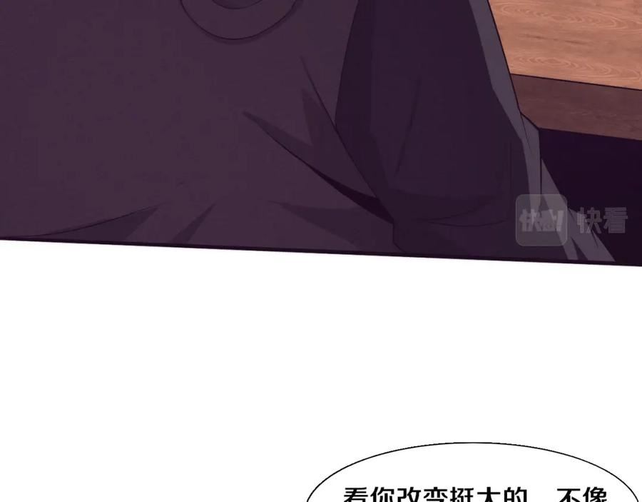 进化狂潮漫画,第137话 老朋友再见26图