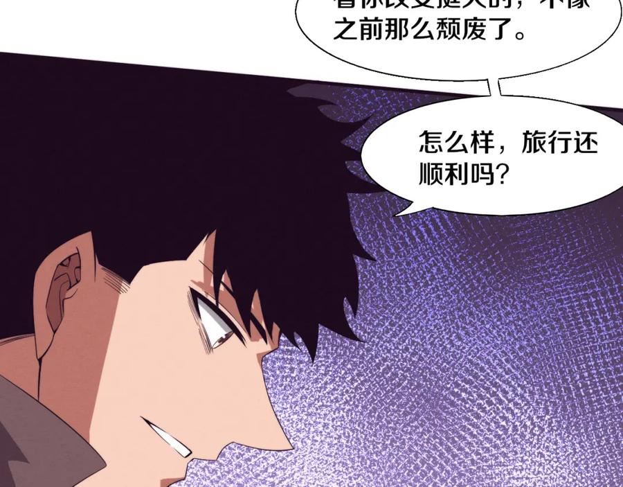 进化狂潮漫画,第137话 老朋友再见27图