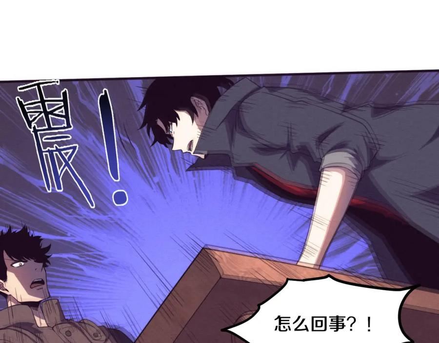 进化狂潮漫画,第137话 老朋友再见39图