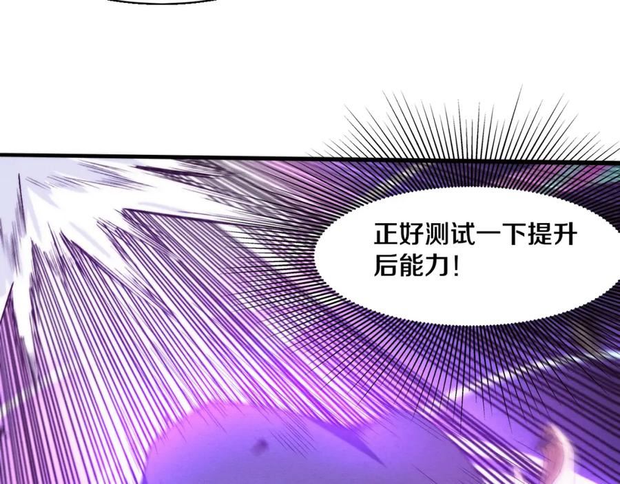 进化狂潮漫画,第137话 老朋友再见54图