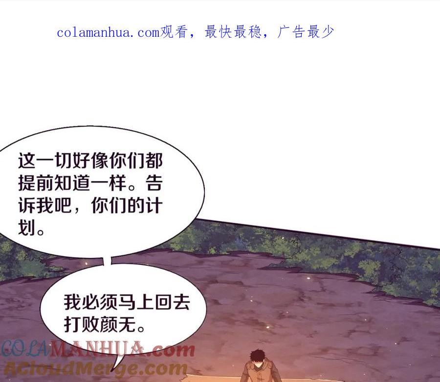 进化狂潮漫画,第138话 心悦一行人得救！1图