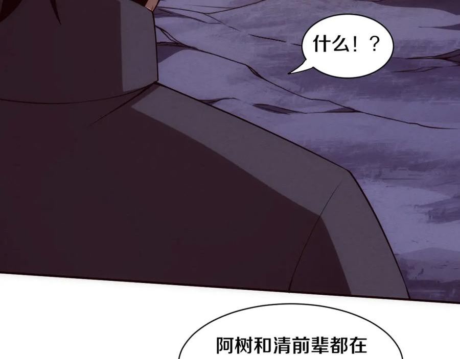 进化狂潮漫画,第138话 心悦一行人得救！20图