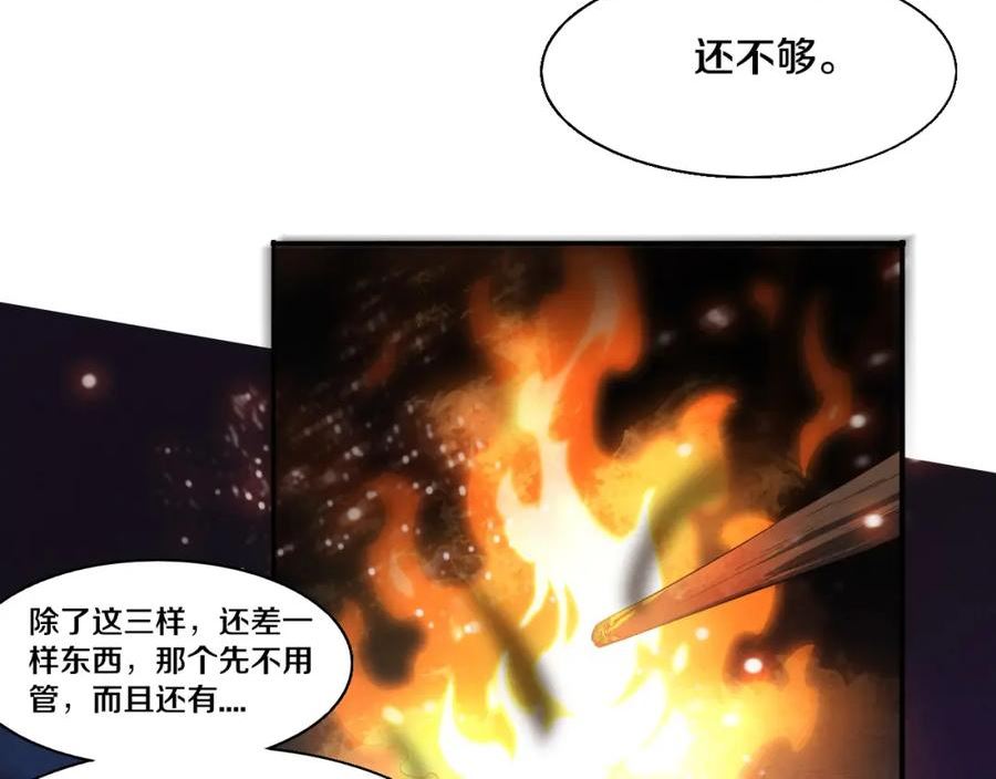 进化狂潮漫画,第138话 心悦一行人得救！46图