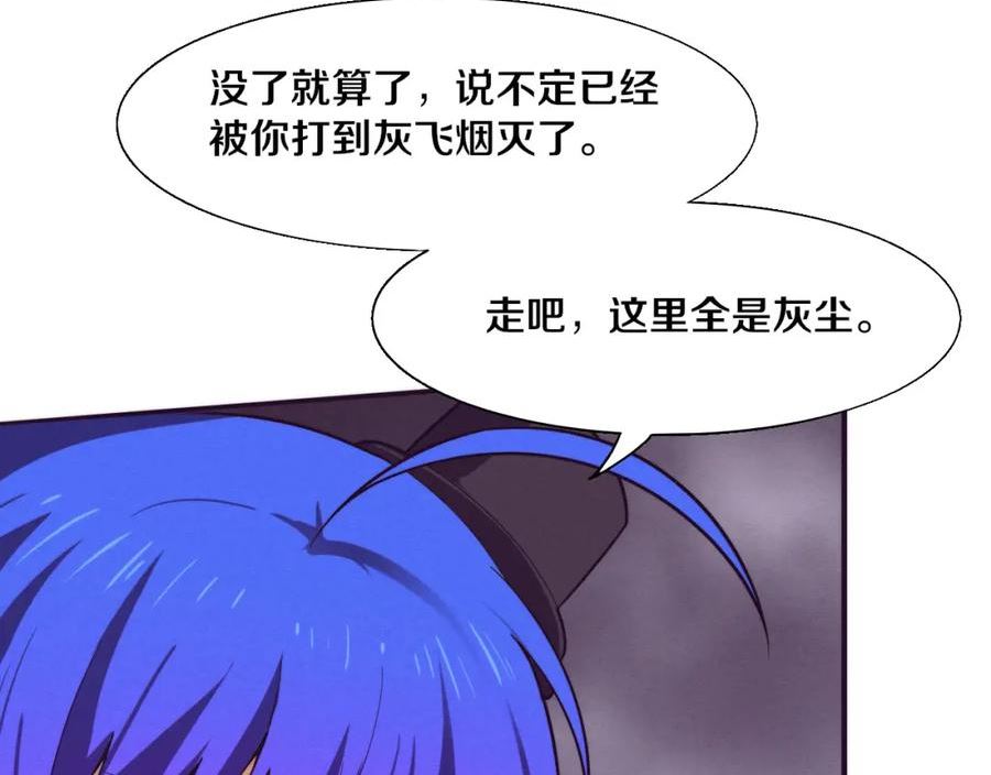 进化狂潮漫画,第138话 心悦一行人得救！66图