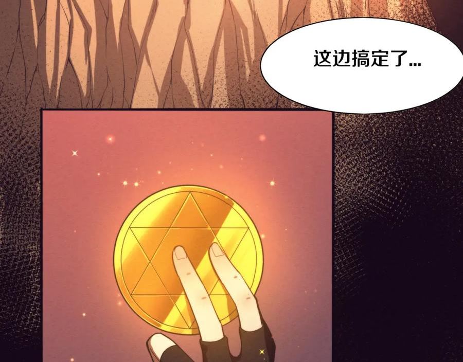 进化狂潮漫画,第138话 心悦一行人得救！78图