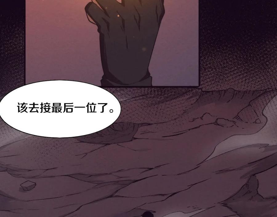 进化狂潮漫画,第138话 心悦一行人得救！79图