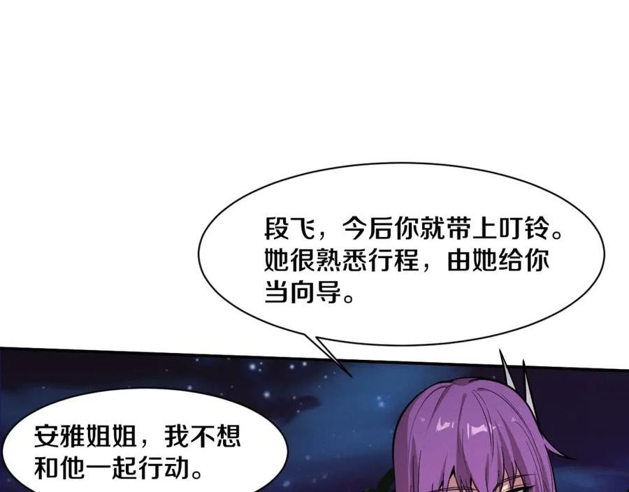 进化狂潮漫画,第138话 心悦一行人得救！90图