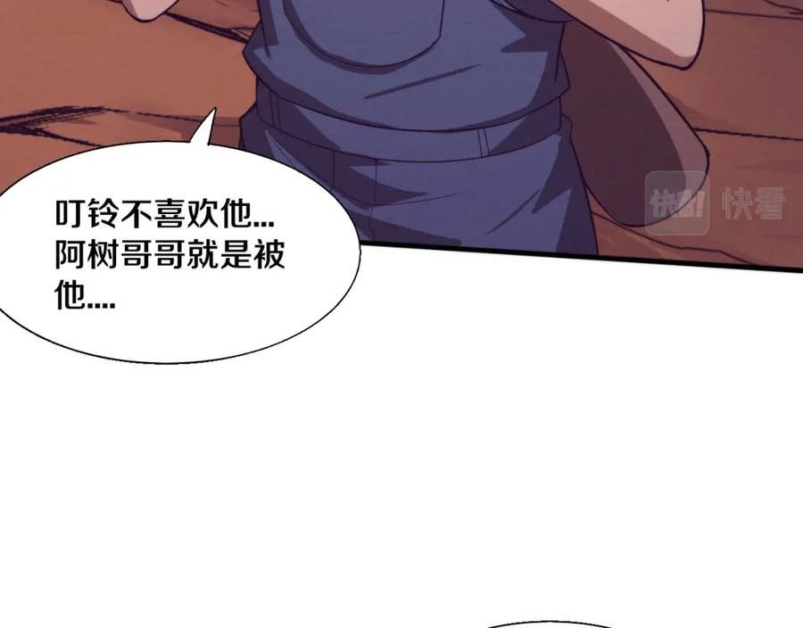 进化狂潮漫画,第138话 心悦一行人得救！99图