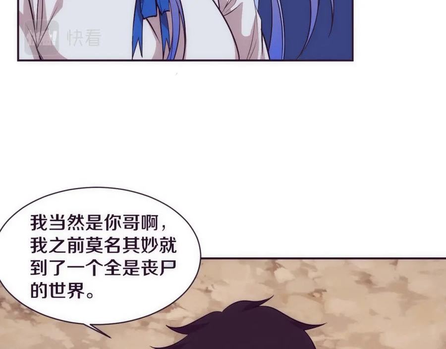 进化狂潮漫画,第139话 两个段飞的使命11图