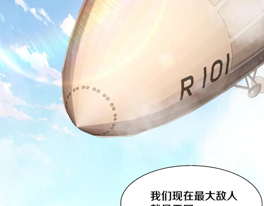 进化狂潮动漫漫画,第139话 两个段飞的使命78图