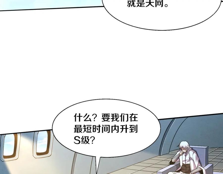 进化狂潮漫画,第139话 两个段飞的使命79图