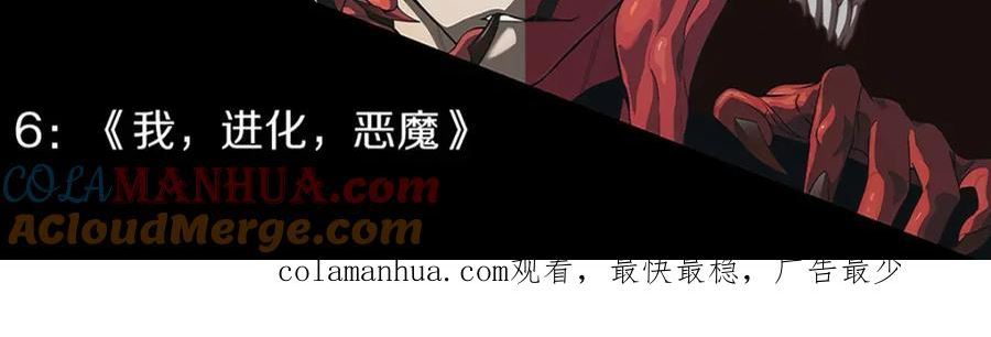 进化狂潮漫画,本周停更一周通知13图